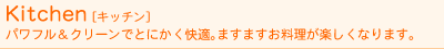 �L�b�`��